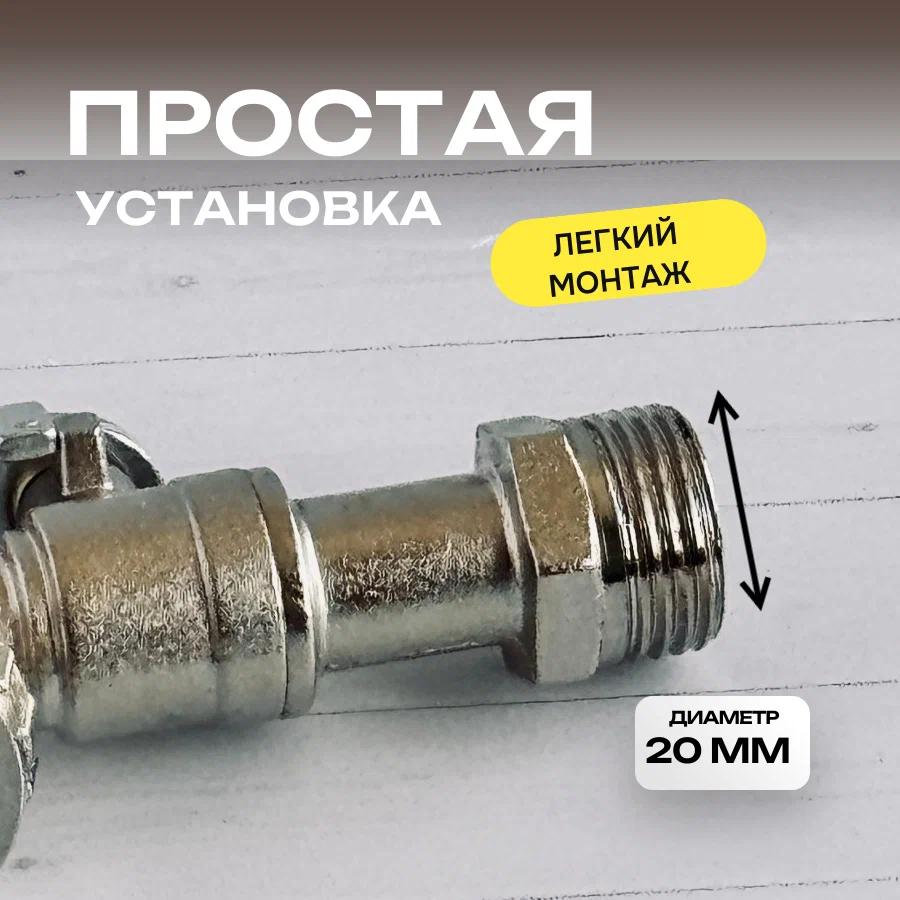 Кран угловой_5