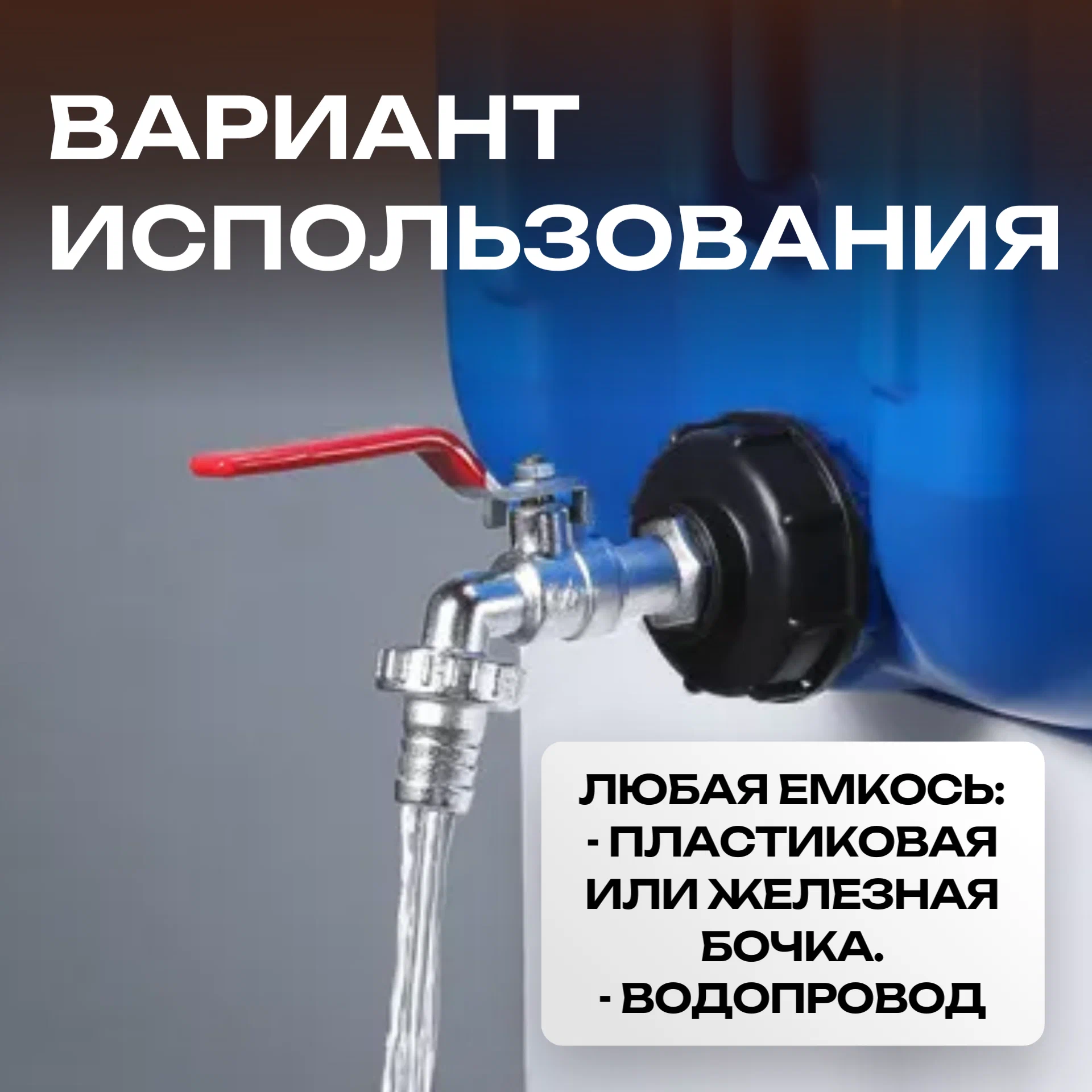 Кран угловой_11