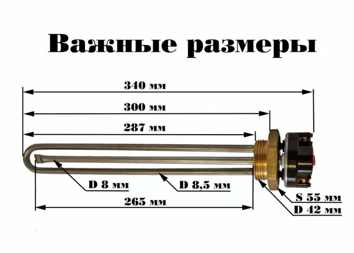 ТЭН для водонагревателей нержавейка с терморегулятором 15 А, 1,2 кВт, тип Ariston