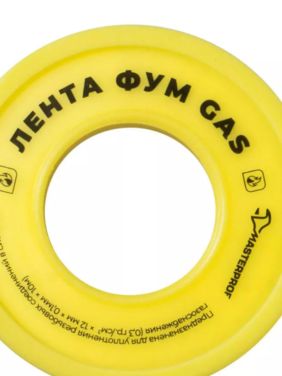 Фум лента для газа